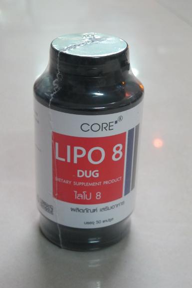 ผลิตภัณฑ์เสริมอาหาร Lipo 8 กระปุก อย13-1-05652-1-0017