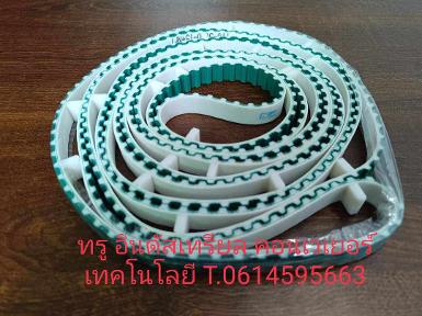 สายพาน Timing belt 