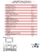 เครื่องล้างจานขนาดใหญ่DWC 7/1