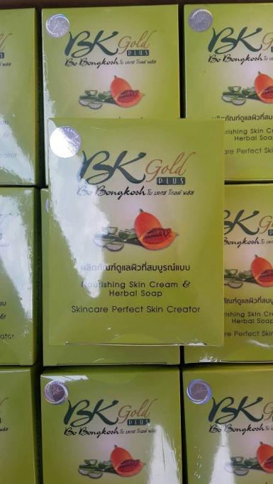 โบ บงกช โกลด์ พลัส (Bo Bongkosh gold plus) ชุดใหญ่ 50g.ราคา 850-470 บาท