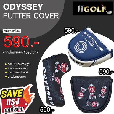 รหัสสินค้า CPD005-3 ไม้กอล์ฟพรีเมี่ยม!!! ราคาถูกที่สุดในประเทศไทย ODYSSEY PUTTER COVER STROKE-LAB-