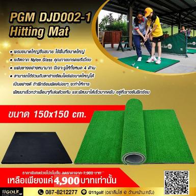 รหัสสินค้า DJD002 PGM DJD002-1 Hitting Mat ตัวพ