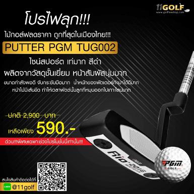 ไม้กอล์ฟ PUTTER PGM TUG002 ดีไซน์สปอร์ต เท่มาก สีดำ