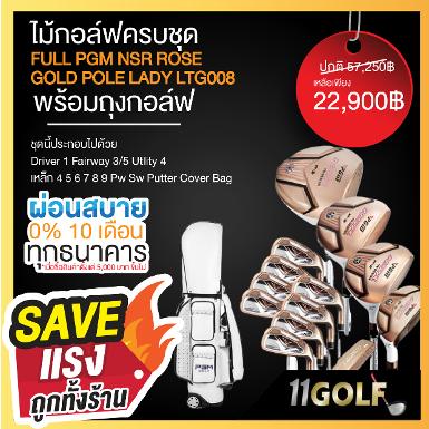 รหัสสินค้า LTG008 FULL PGM NSR ROSE GOLD POLE LADY