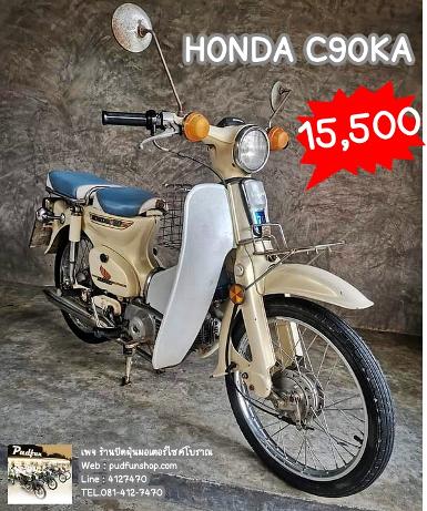 HONDA C90KA เดิมโครงเครื่อง​แท้ทะเบียนแท้​ชุด​โอน​พร้อม​โอนได้ ราคา 15,500 บาท