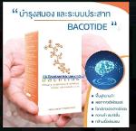 Bacotide บาโคไทด์(หมดแล้วขอบคุณที่อุดหนุน))